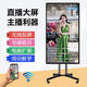 Mobile broadcast screen projector large screen intelligent network teaching touch computer advertising all-in-one HC-70 broadcast large screen + mobile stand 13780 cm +