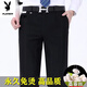 Playboy (Playboy) Grupo Summer delgada Mulberry Silk Silk pantalones de mediana edad para hombres Pantalones informales de negocios de mediana edad.