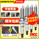 Corinte Corinte is suitable for WEY Weipai VV5 VV6 VV7 P8 Latte Mocha Macchiato Double Iridium Spark Plugs 4 WEYVV7
