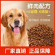 He Jian Gong Dog Food Universal Type 40 Jin Jin equals 0.5 kg Affordable Great Dane Adult Puppy Special Dog Food 10 Jin Jin equals 0.5 kg 20 Jin Jin equals 0.5 kg Universal Classic Beef Flavor 20kg 40 Jin Jin equals 0.5 kg A must-have for stocking up