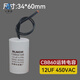 CBB60CD60 washing machine motor starting operation capacitor 46/8/10/12/20/25/30/35/40UF CBB60 12UF