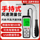 溥畔AR866A手持式风速仪高精度风速测量仪热敏式测风仪风量仪 ST9866A(风速/大气压/亮度/紫外
