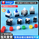DZQJ self-locking non-locking switch 5.8*5.8 7*7 8*8 8.5*8.5mm button non-self-locking button three-pin 6-pin self-locking button cap red 3.6mm (20 pieces)