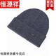 Hengyuanxiang Winter Winter's High Great Wool Wool Hat New Knited Wool Hat, al aire libre, regalo de sombrero a prueba de frío M55012 Medium Grey, una talla [elástica]