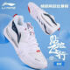 Li Ning's new badminton shoes with floor flight 2SE men and women shock absorption rebound professional competition sports shoes AYZU001-1 standard white 41.5