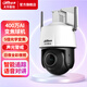 dahua大华dahua400万摄像头网络高清无线旋转云台球机摄像头全彩夜视360°家用监控 3英寸400万全彩变焦球机 无内存卡