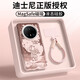 迪士尼（Disney）正版适华为Mate70Pro壳新款Mate60Pro+液态硅胶带绳70ProSN9763 淡青[磁吸]-祈愿蜜林进 华为Mate70