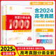 2025 Ausgabe der chinesischen Akademie des Bildungs ​​College -Aufnahmeprüfung voller chinesischer 1000 Fragen Mathematik 2000 Fragen Physik 1200 Fragen Chemie 1300 Fragen Geschichte 1000 Fragen Li Lins grundlegende Biologie -Ausbildung College -Aufnahmeprüfung Überprüfung von Wissenspunkte Zusammenfassung landesweit für Mathematik, Physik, Chemie und Biologie (400 Fragen für Biologie -Ausbildung)