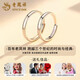 Lao Fengxiang plain ring couple ring sterling silver 999 couple ring female niche birthday gift for girlfriend lettering/greeting card plain ring smooth face ring brand gift box