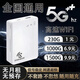 本腾（新疆西藏云南可用）2025新款随身WiFi无月租不用预存移动免插卡无线WiFi充电宝路由器无线网卡 白色三网通-送1500G试用流量