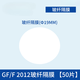 Zhuxiwei Wassersystem Zink Ion Zink Jod Natriumbatterie Magnesium Batterie Glasfaser Membran Glasfaser Membran GF/D6227 Durchmesser 19mm 40