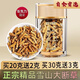 冬虫夏草断草正宗藏区头茬虫草家庭装自食首选10克送1克多买多送 藏区精品大断草买10克送1克