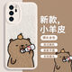 Populäres Cent (MSMF) Capybara Mobilfunkkoffer für Huawei Nova12 Vitalitätsausgabe Pura70Mate60 Kapibala Magic6pro Antique White Mineral Water Capybara-XP13821H Huawei Mate60pro