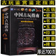 
[JD Express][692 pages] Chinese antique guide, which contains ancient coins, porcelain, jade, Hetian jade, bronze, seal, bronze, ancient coins catalog, antique, cultural and cultural identification guide, and other collection and appreciation books. 2 volumes Chinese antique guide + sixteen lectures on the appreciation of antiques.