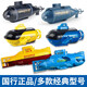
Children's toy remote control mini submarine nuclear submarine charging model boat fish tank water cylinder yacht simulation speedboat green rotating technology speedboat charging version + remote control battery + screwdriver