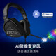 ROG棱镜头戴式电竞游戏降噪有线耳机7.1声道CSGO华硕玩家国度耳麦 棱镜S无线双模 双AI 黑 1049