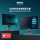 Benq Rd320u 31,5-Zoll 4K Professional Programing 90WTYPE-C Powered HDR400 Eye Protection Hardware Filter Blu-ray-Programmierer Codierte Anzeige