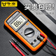 趣物兜定制万用表数字高精度全智能防烧表电子电工专用家用套装 DT9205A标配【含9V电池+表笔+说