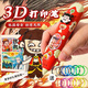NEZHA 3D 3D Prince tridimensionnelle stylo cadeau d'anniversaire pour enfants à basse température Paint Girls Graffiti Toys Try Nezha Red (3 rouleaux * Autocollants exquis