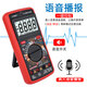 科至途9205Pro智能语音播报万用表高精度多功能语音表可充电 语音充电款【官方标配+特尖表笔+