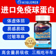 美国进口免疫球蛋白胶囊抵抗体弱过敏荨麻术后修复小孩老人 三瓶装升级新配方【95%用户选择】 美国原装进口免疫球蛋白胶囊