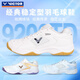 Victor Victor Atmungsaktives Anti-Rutsch-Badminton-Schuhe Vollhaut-Kee-resistente Schuhe P9200TD 9200TD-L warmes Weiß 41 (265 mm)