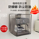 Adecuado para Philips Bocui Platinum Maxim Xue Trun Máquina de café Cubierta de protección de cucarachas a prueba de aceite Baicui PE3899 Modelo básico a prueba de polvo y a prueba de aceite