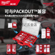 Milwaukee Mevocity Mivocity storage box embedded in stacking tool box drill bit batch rack card 48-32-9922 Small single-sided batch storage box 48-32-9930