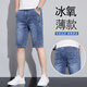 Summer de verano para hombres calzones de cinco puntos con pantalones cortos de mezclilla puros 2025 Pantalones de 5 puntos elásticos de la marca de moda de moda