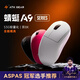 ATK Dragonfly A9 Wireless Mouse Gaming Gaming Office Mouse Wired/Bluetooth/2.4G/Star Flash Triple Mode Connection Lightweight Symmetrical Minimalist Engineering A9 White