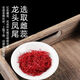 北京同仁堂伊朗进口特级藏红花特长丝正宗真品天然野生头茬新货 支持药检 2瓶装（0.4克）