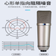 CLCEYU87 microphone live broadcast sound card microphone high configuration condenser microphone mobile phone computer external sound card noise reduction high U87 full metal model complete set + cantilever bracket
