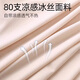 
Langsha ultra-thin leggings for women in summer wear ice silk breathable sun protection super elastic large size five-point pants for pregnant women can wear shark pants