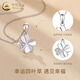 China Gold (CHINA GOLD) PT950 Platinum Four-leaf Clover Pendant Women's New Platinum Necklace Practical Valentine's Day Gift for Girlfriend's Birthday PT950 Platinum Four-leaf Clover Pendant - About 1.3g Free Sterling Silver Chain