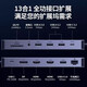 绿联（UGREEN） Type-C扩展坞 异显拓展坞 三屏异显 USB-C雷电4拓展坞8K多屏双HDMI网线转接头读卡器手机投屏同屏 13合1四屏异显DP音频款CM681-15978