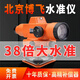 XMSJ1583 people praised Beijing Bofei level instrument full set of 38 times construction site measurement instrument high-precision fully automatic construction 36 times host