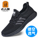 Zapatos de malla con cabeza de anciano (LRT) para hombres, zapatos de malla transpirables de primavera y verano, zapatillas cómodas para correr, zapatos de tela viejos de Beijing, zapatos para papá para hombres, transpirables para hombres 15696 negro hueco 47