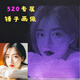 手工锤子玻璃画定制情人节生日礼品送女朋友礼物画像定制真人照片 8寸，赠灯光底座+顺丰包邮+礼盒