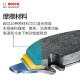 Bosch (Bosch) Bremsbremsbremsblock Cadillac CT5/Buick Regal GS 0986T12099