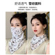 
Tan Beiman's ears, ice silk sunscreen mask, scarf, women's summer scarf, full face, veil, sunscreen mask, integrated neck protection style [rose foundation + ink flower on white background] 2 packs
