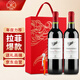 
LAFITE Basquerie Little Flying Dry Red Wine 750ml*2 Gift Box Gift Original Bottle Imported Red Wine