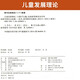 
[Self-operated high-quality] Higher Education Self-Study Examination Textbook Self-Study Examination Question Paper 12350 Children's Development Theory Preschool Education Junior College to Bachelor's Book 2025 Self-Study Examination Adult Education 12350 Children's Development Theory Textbook + Test Paper Nationally Universal