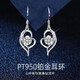 Lao Fengxiang 950 Platinum I Have You in My Heart Moissanite Diamond Earrings Women's Chinese Valentine's Day Gift for Girlfriend Old Earrings Certificate Applicable Earrings + Certificate