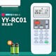 OMETTER suitable for Yingyi INEASY air conditioning cabinet hanging duct ceiling ceiling machine remote control board universal YY-RC01 YY-RC02 YY-RC01