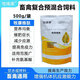 Veterinary pig, cattle and sheep breeding fertilizer core material compound premixed feed additive to improve drinking water mix 500g/bag 1 bag
