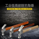 Baolian Claw Hammer Hardware Hammer Tool Small Hammer Home Woodworking Decoration Hammer Hammer Nail Puller 0.5P Flat Claw Hammer