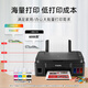 95% new Canon G3810 large-capacity continuous ink refillable color multi-function wireless printer (print/copy/scan/job printing/photo printer Wi