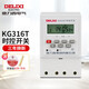 Delixi Electric microcomputer time control switch KG316T timer time switch time control KG316T 220V