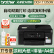 Brothers T425W/426W/T735DW Color Ink Jet Integrated Ink Supply Impresión de fotografía inalámbrica, copia y máquina de escaneo A4 Impresora multifunción multifunción T725DW Paquete T735DW actualizado uno (estándar + Tinta negra original One Bottle)