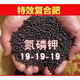 Stanley San'an Compound Fertilizer official 100 Jin Jin is equal to 0.5 kg, vegetable agricultural wheat fertilizer general organic fertilizer 20 Jin Jin is equal to 0.5 kg.